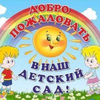 МБДОУ № 37 станица Новопокровская