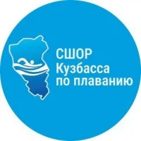 ГБУДО "СШОР Кузбасса по плаванию"