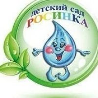 МБДОУ "ДС 10"Росинка" с.Спасское