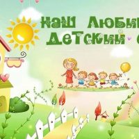 МБДОУ детский сад "Березка"