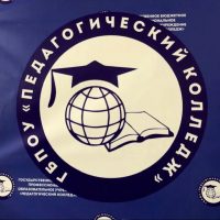 ГБПОУ "Педагогический колледж"