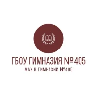 Канал ГБОУ гимназия №405 Красногвардейского р-на СПб