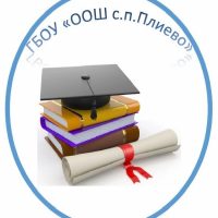 ГБОУ "ООШ с.п.Плиево"