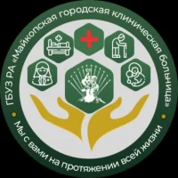 ГБУЗ РА "МГКБ"