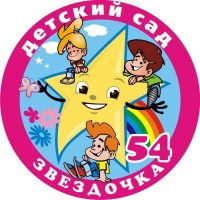 МБДОУ ЦРР ДС №54