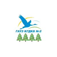 Кемеровская городская детская клиническая больница № 2