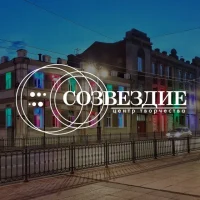 «Созвездие» Центр творчества  Омск  Новости