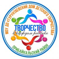 МОУ ДО "Турунтаевский ДДТ"