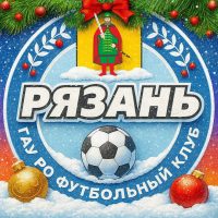 ФК «Рязань»