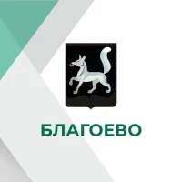 Администрация ГП "Благоево"