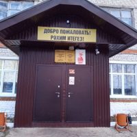 Большеатрясская начальная общеобразовательная школа