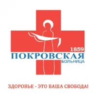 Городская Покровская больница