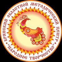 Центр "Народное творчество"  (Брянск)