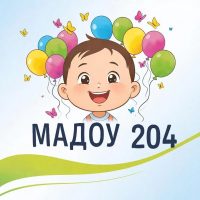 Детский сад № 204 | Хабаровск