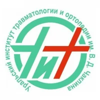 Уральский институт травматологии и ортопедии им В.Д. Чаклина