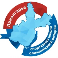 СШОР "Приангарье"