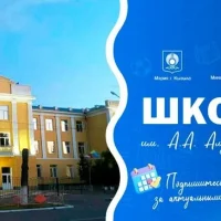 МБОУ СОШ №2 им.А.А.Алдын-оол г.Кызыла