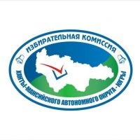 Избирательная комиссия Югры