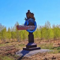 Комитет имущества Оконешниковского раойна