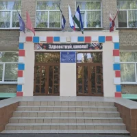 ГБОУ ХО "Скадовская школа №1 Скадовского района"