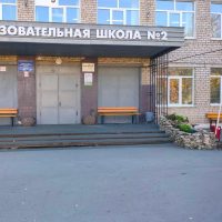 МАОУ "СОШ  N2" г. Чернушка