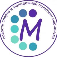 Новости спорта и молодежной политики Мариинска