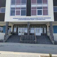 МУНИЦИПАЛЬНОЕ БЮДЖЕТНОЕ ОБЩЕОБРАЗОВАТЕЛЬНОЕ УЧРЕЖДЕНИЕ "МНОГОПРОФИЛЬНЫЙ ЛИЦЕЙ" С. КАРАБУДАХКЕНТ