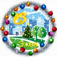 ГБУ РК "ЦСЗН Эжвинского района г. Сыктывкара"