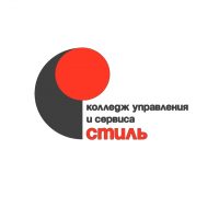 ГАПОУ СО "Колледж управления и сервиса "Стиль"
