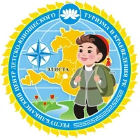 Бюджетное учреждение дополнительного образования Республики Калмыкии «Республиканский центр детско-юношеского туризма и краеведения»