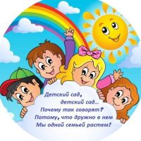 МБДОУ ДС №1 г. Каменки