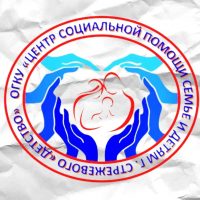 ОГКУ "ЦСПСиД "Детство"