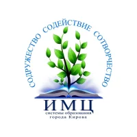 ИМЦ города Кирова