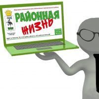 Районная жизнь