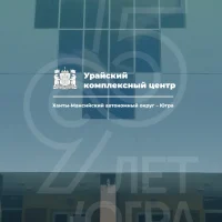 Урайский комплексный центр