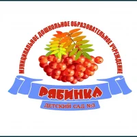 МБДОУ детский сад № 3 "Рябинка"