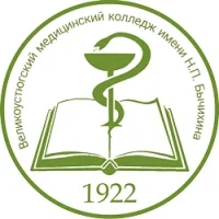 ОФИЦИАЛЬНЫЙ КАНАЛ БПОУ ВО "ВЕЛИКОУСТЮГСКИЙ МЕДИЦИНСКИЙ КОЛЛЕДЖ ИМЕНИ Н.П. БЫЧИХИНА"