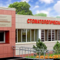 ГАУЗ "Стоматологическая поликлиника №1" г.Набережные Челны