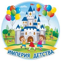 МДОУ ЦРР детский сад № 4 "Империя детства""