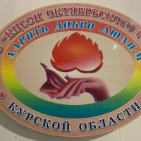 ОБУСО КЦСОН Октябрьского района