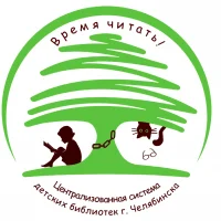 Детские библиотеки в Челябинске