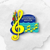 Детская школа искусств №3 города Сочи