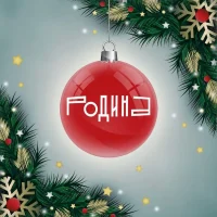 Журнал "Родина"