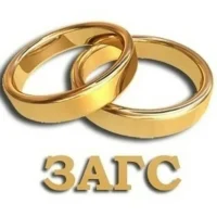 Отдел ЗАГС администрации Шолоховского района