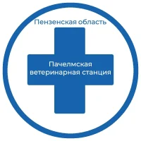 ГБУ "Пачелмская ветеринарная станция"