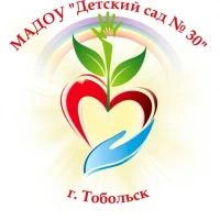 МАДОУ "Детский сад № 30" г. Тобольска