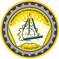 МОУ "Инженерно-технологический лицей", г.о.Люберцы
