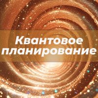 КВАНТОВЫЙ ДВИЖ 🪐