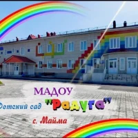 МАДОУ "Детский сад "Радуга" с.Майма"