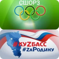 МБУДО "СШОР №3" (Прокопьевск)